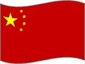 中国国旗